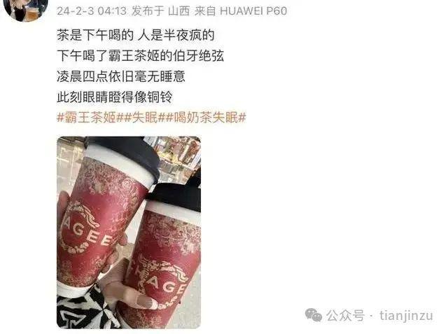 连夜就医！天津某知名奶茶店被爆出事？官方回应！(图4)