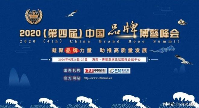 第四届中国品牌博鳌峰会在海南举行甜啦啦荣膺两项大奖！(图1)