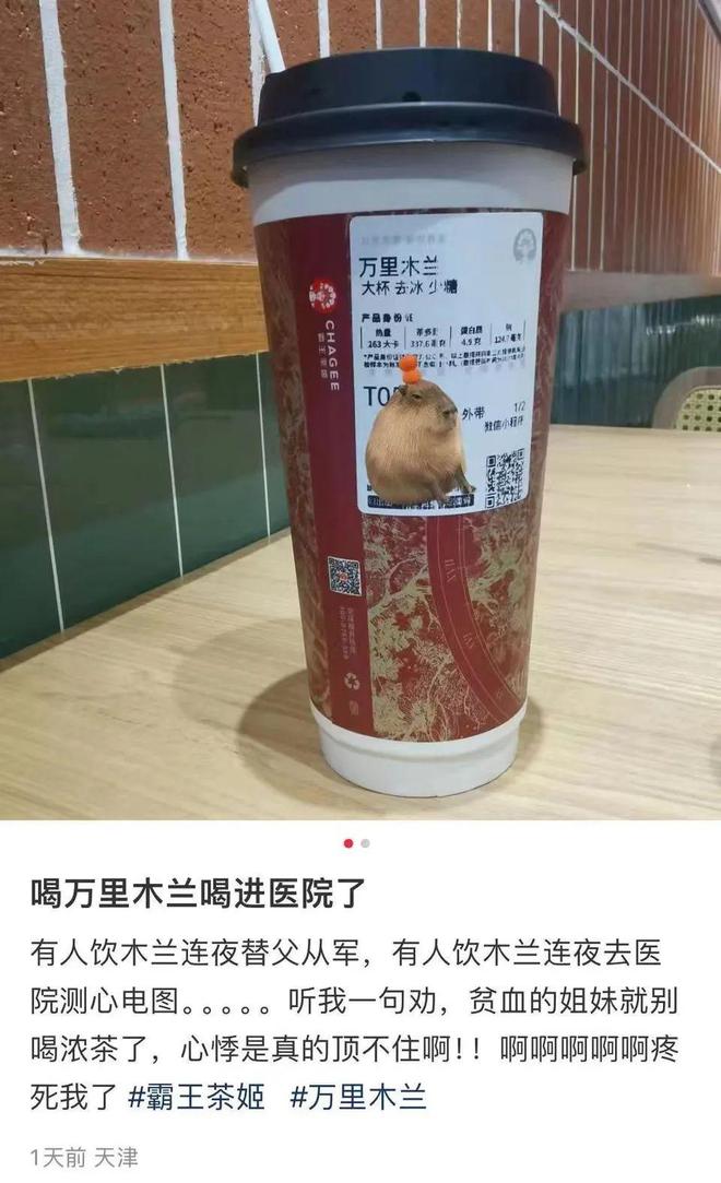 喝完心悸进医院知名品牌奶茶回应(图1)