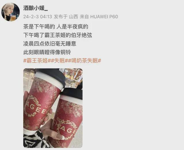 喝完心悸进医院知名品牌奶茶回应(图3)