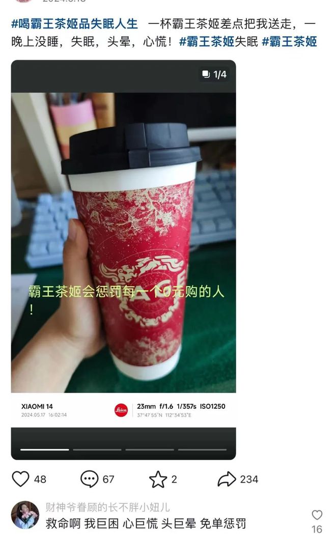 开元体育官网入口登录知名品牌奶茶喝完心悸进医院？一杯奶茶≈8罐红牛？注意了(图2)