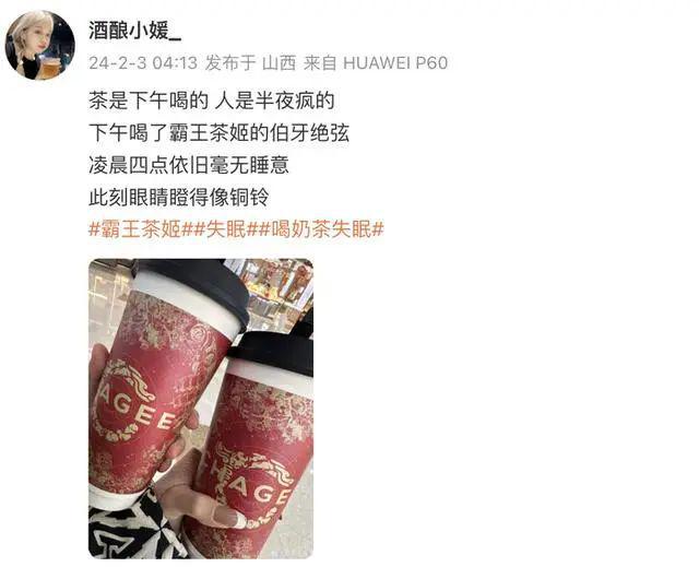 开元体育官网入口登录知名品牌奶茶喝完心悸进医院？一杯奶茶≈8罐红牛？注意了(图3)