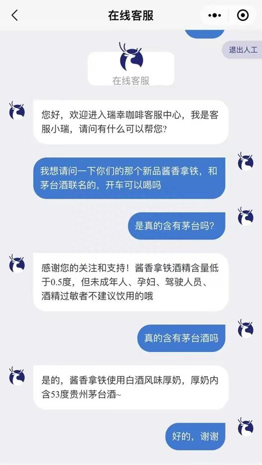 “茅台酱香拿铁”喝完到底算不算酒驾？各地实测！给车主答案(图8)