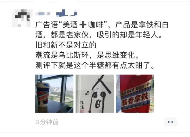 “茅台酱香拿铁”喝完到底算不算酒驾？各地实测！给车主答案(图2)