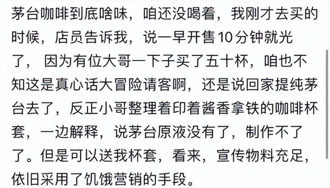 “茅台酱香拿铁”喝完到底算不算酒驾？各地实测！给车主答案(图4)