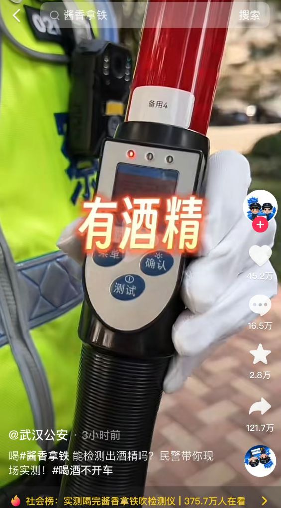 “茅台酱香拿铁”喝完到底算不算酒驾？各地实测！给车主答案(图5)