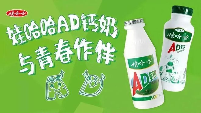 娃哈哈也开奶茶店了这次的品牌设计有点意思！(图1)