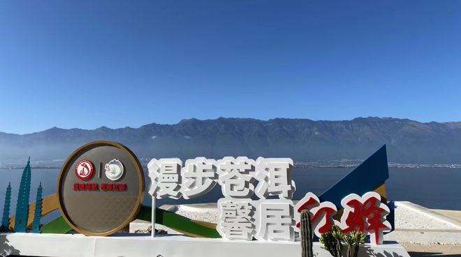 开元体育大理海东：“馨居文笔”民宿党建综合体赋能旅游产业升级(图1)