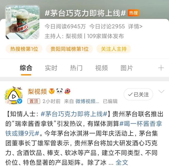 开元体育官网入口登录3000万的茅台一瓶一瓶盯着加！“酱香拿铁”这些人不能喝？(图9)