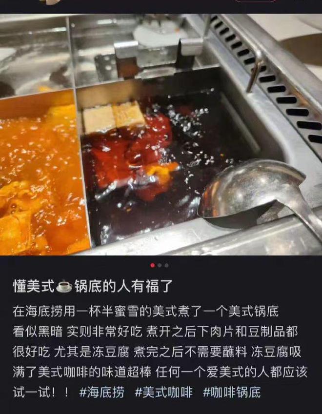 开元体育吃了一口冰美式火锅我当场去世(图1)