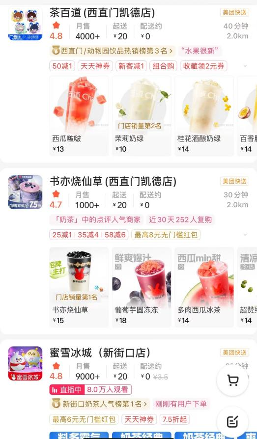 一杯含糖30g蜜雪冰城奶茶成“热量炸弹”？专家：易诱发青少年龋齿、肥胖、糖尿病(图2)