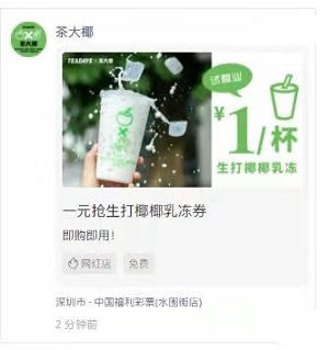 十个奶茶店九个亏？茶大椰翻牌某奶茶快招品牌开业火爆大成功(图3)