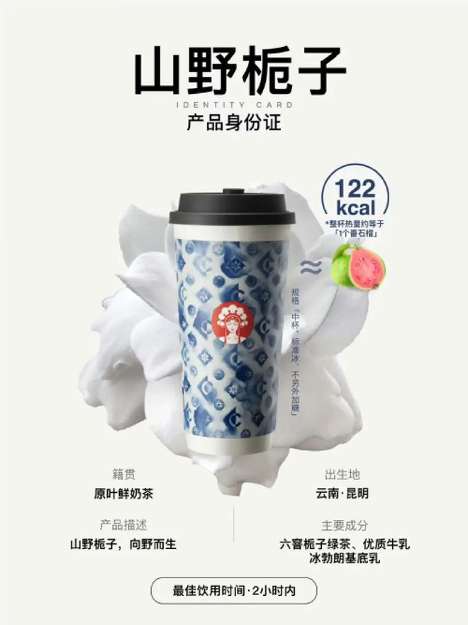 奶茶店的“牛乳茶”为什么不叫“牛奶茶”？(图5)