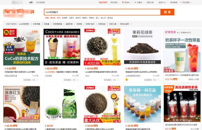 网红奶茶配方惊现淘宝知识产权保护有待提高(图2)