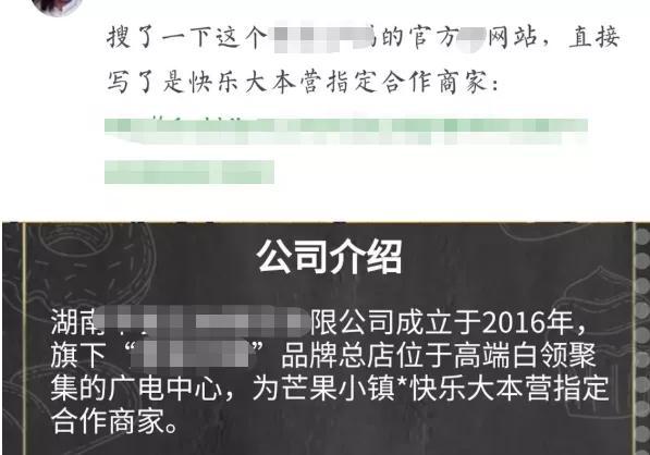 《快本》应援被曝新料指定店家让粉丝买餐饮价格比市价高2倍(图5)