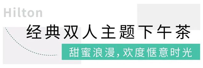 开元体育官网入口登录【苏州希尔顿】1382位--国庆可用！金鸡湖畔“水晶靴”云端(图5)