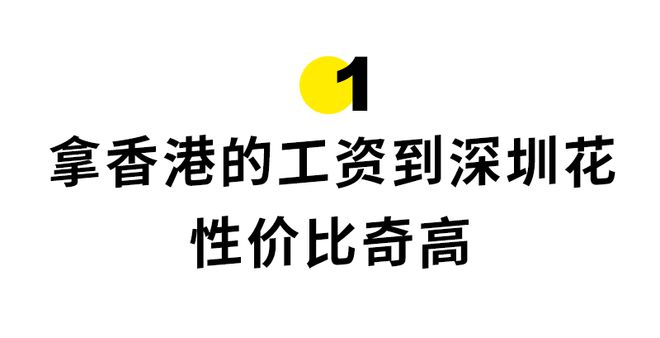 搞钱新路子！深港“反向代购”火了！(图1)