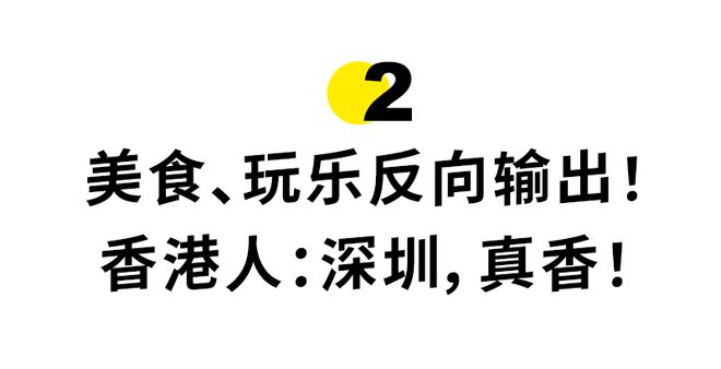 搞钱新路子！深港“反向代购”火了！(图6)