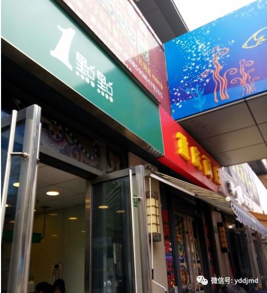 开元体育一点点奶茶加盟 奶茶店《创业计划书》如何制定？(图2)