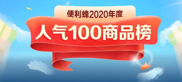 开元体育便利蜂薛恩远：便利蜂愿成为“新消费”的孵化地(图1)