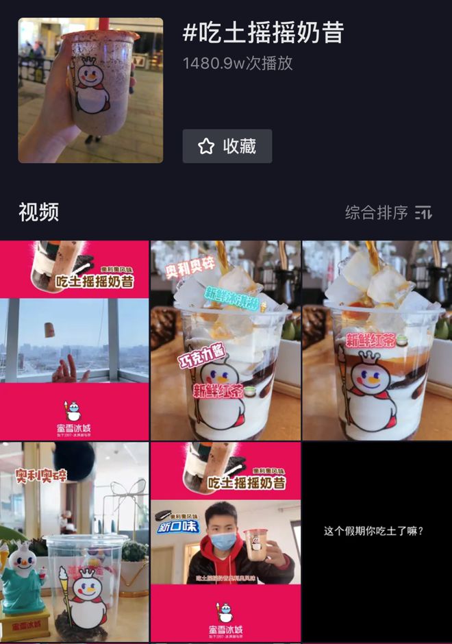 最凶猛的奶茶界“隐形巨头”：碾压喜茶、奈雪年赚65亿开店10000家(图13)