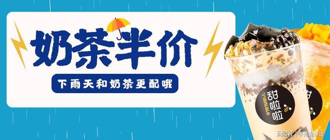 开元体育60万家茶饮店中排名前十的茶饮品牌甜啦啦如何搏得消费者眼球(图3)