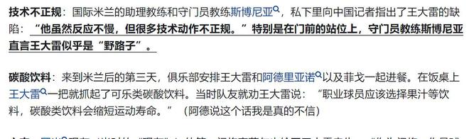 开元体育谢鹏飞喝奶茶 于汉超爱可乐 影响不了他们在上海申花的高光(图2)