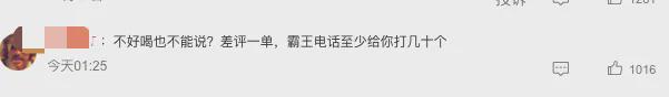 开元体育上门删差评、离职被公示霸王茶姬逼疯加盟商和打工人……(图10)