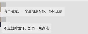 开元体育上门删差评、离职被公示霸王茶姬逼疯加盟商和打工人……(图17)