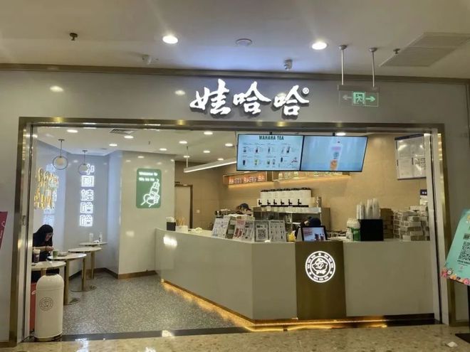 娃哈哈奶茶店惨淡收场新式茶饮行业还有多少想象空间？(图2)