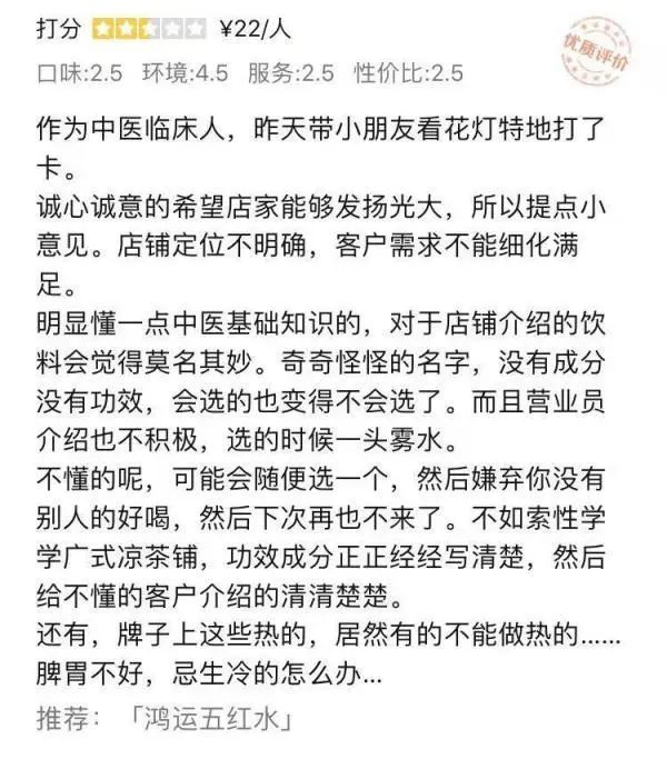 开元体育官网入口登录【观点交锋】中医药老字号推出中药咖啡、中药奶茶能走得长远吗？(图4)