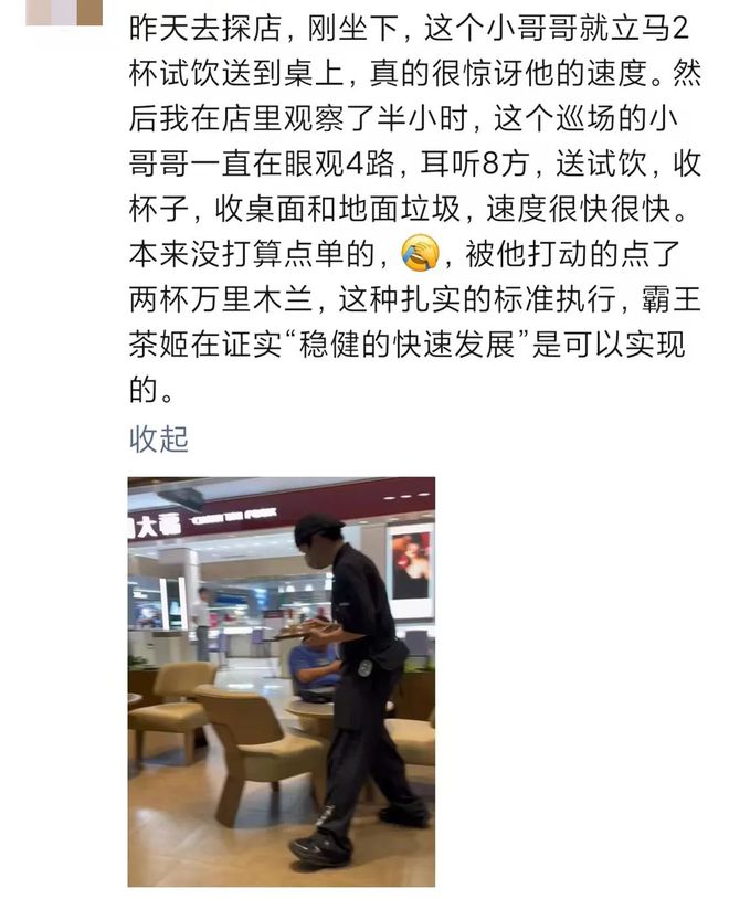 奶茶店千万别做试饮！不是开玩笑(图1)