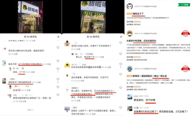 甜啦啦极致低价出圈万店规模能打动用户和投资人吗？(图1)