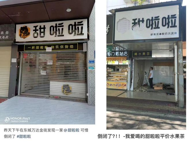 甜啦啦极致低价出圈万店规模能打动用户和投资人吗？(图9)