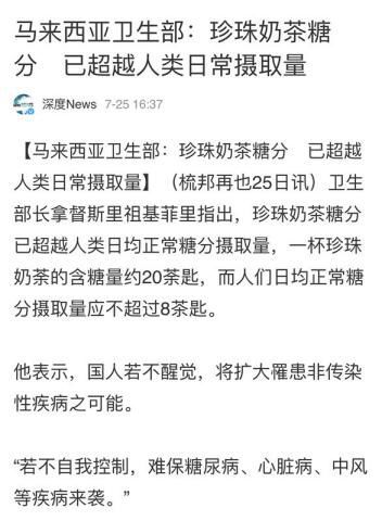 奶茶店不要再开了？黑糖珍珠“攻陷”马来西亚(图4)