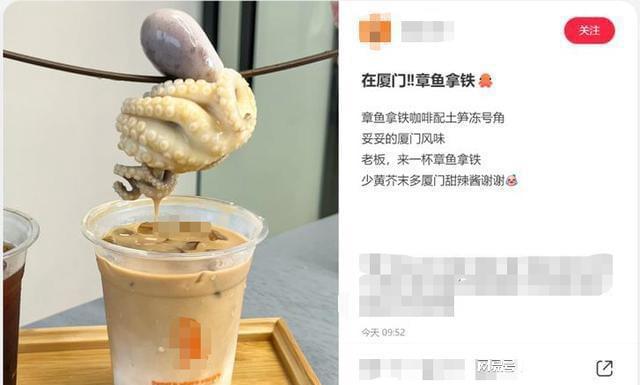 为了吸引眼球 餐饮商家已经迷失了 这种饮料都敢出!(图3)