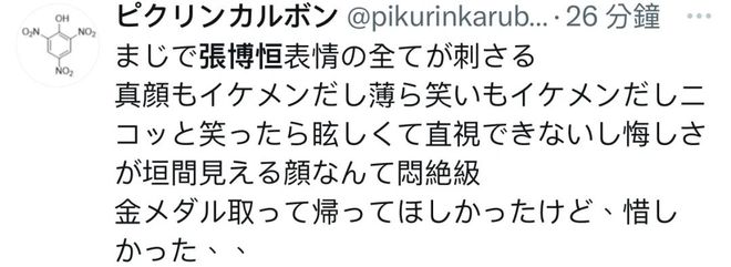 这个中国男选手在日本圈无数女粉！怒赞“人帅性格好想嫁他！金牌也给他！”(图2)