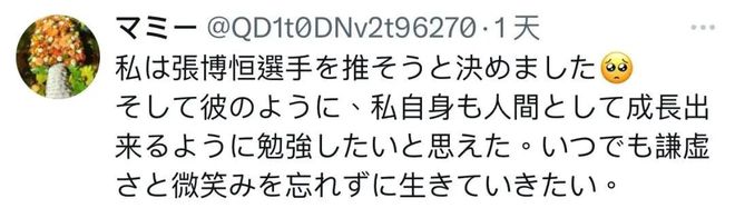 这个中国男选手在日本圈无数女粉！怒赞“人帅性格好想嫁他！金牌也给他！”(图16)