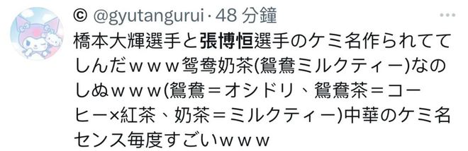 这个中国男选手在日本圈无数女粉！怒赞“人帅性格好想嫁他！金牌也给他！”(图26)