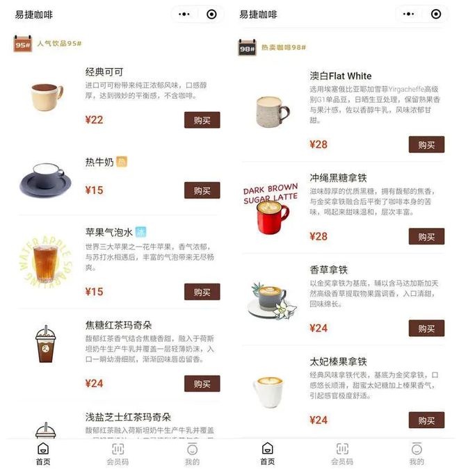 开元体育喜茶、茶颜悦色、同仁堂争相卖咖啡星巴克迎来新对手？(图8)