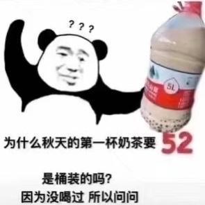 开元体育秋天的第一杯奶茶网易一梦江湖武当绿茶了解一下！(图1)