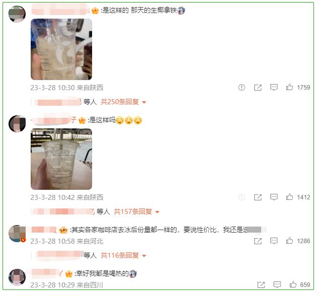 开元体育一杯饮料半杯冰？中消协出手“破冰”！(图2)