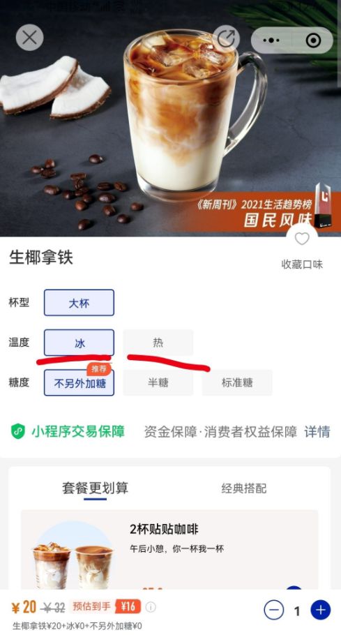 开元体育一杯饮料半杯冰？中消协出手“破冰”！(图6)