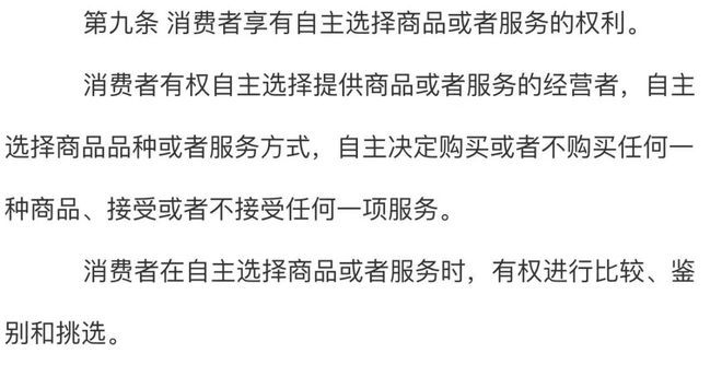 开元体育一杯饮料半杯冰？中消协出手“破冰”！(图9)