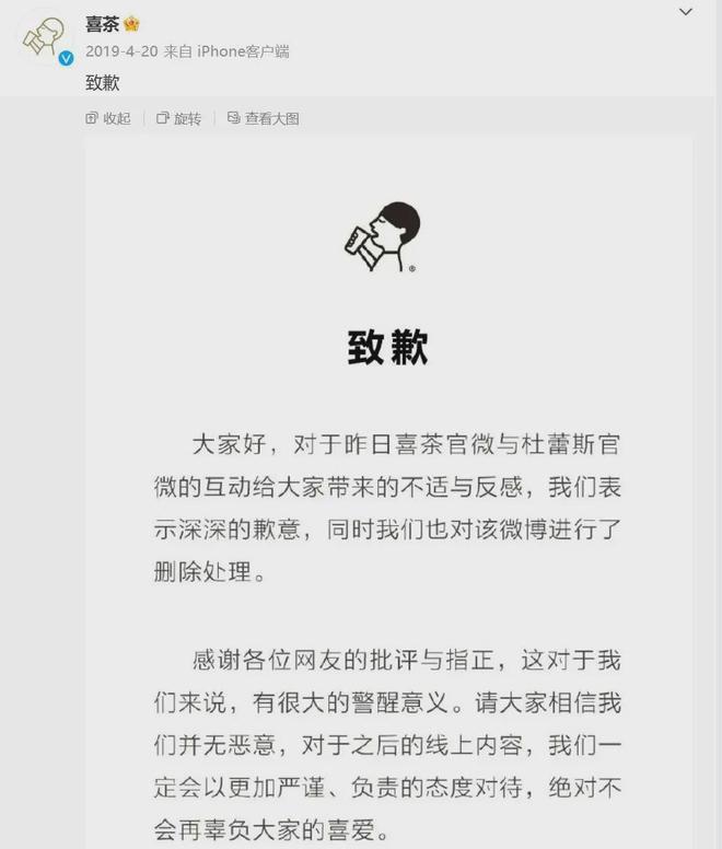 被疑擦边营销后 喜茶悄然“洗白”新品品名(图4)