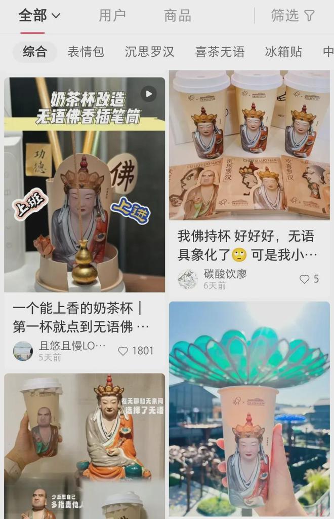 被疑擦边营销后 喜茶悄然“洗白”新品品名(图5)