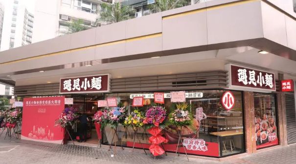 开元体育遇见小面香港首店；挪瓦咖啡开出澳门店；麦当劳10元汉堡回归；胖东来帮扶永(图4)