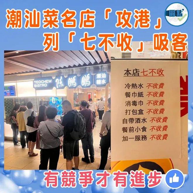 开元体育遇见小面香港首店；挪瓦咖啡开出澳门店；麦当劳10元汉堡回归；胖东来帮扶永(图6)