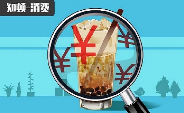 开元体育叫鸭屎香的奶茶你能喝下去？(图1)