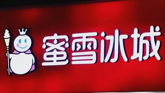 顶流奶茶品牌曾一夜翻车560亿身价却因为1块钱栽了！(图7)